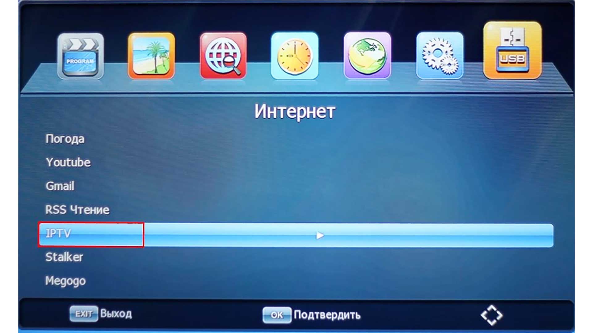 «Интернет – IPTV» на приставке Т2