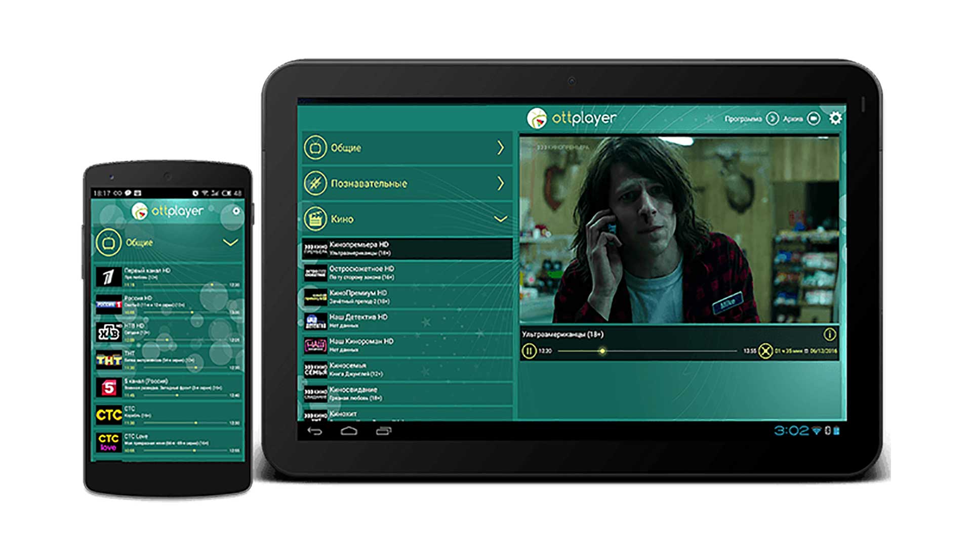 Android russian. OTTCLUB Player. Otto Club TV. OTTCLUB Телегид. OTTCLUB ключ.