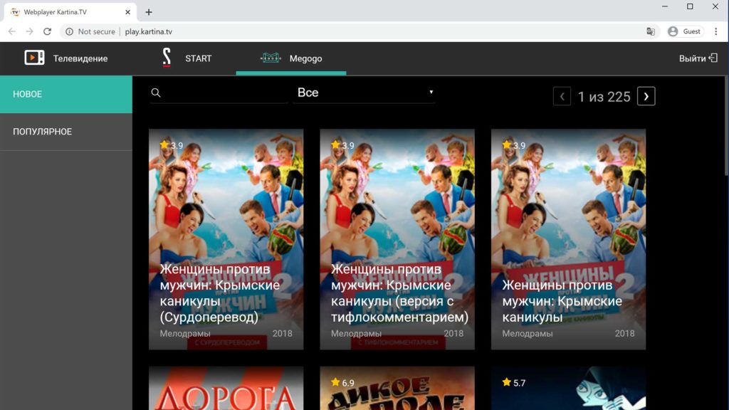 Видеотека Megogo в веб-плейере Kartina TV