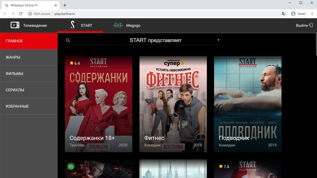 Видеотека Start в веб-плейере Kartina TV