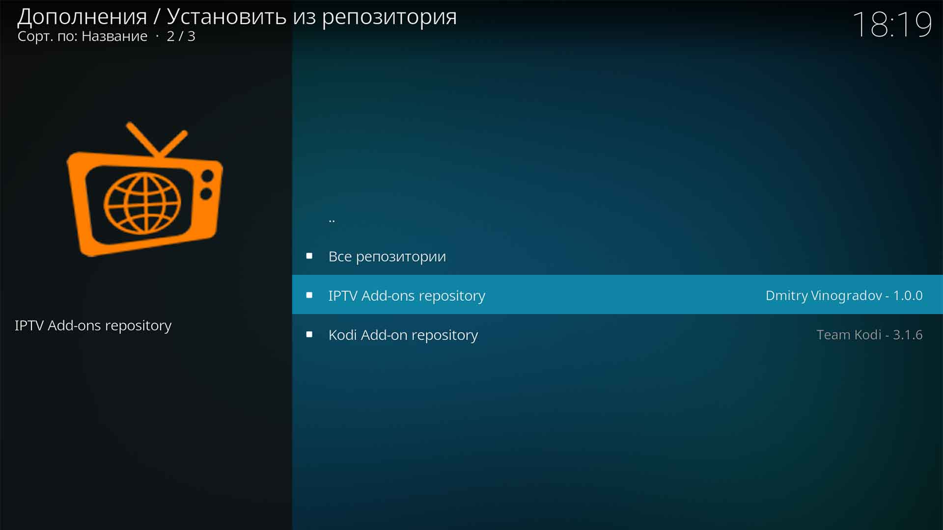 Kodi выбор репозитария для установки