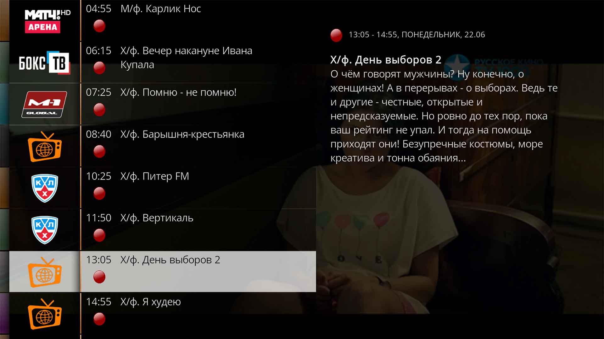 kartina tv kodi