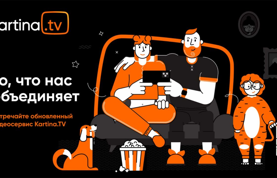 Встречайте обновлённый видеосервис Kartina TV
