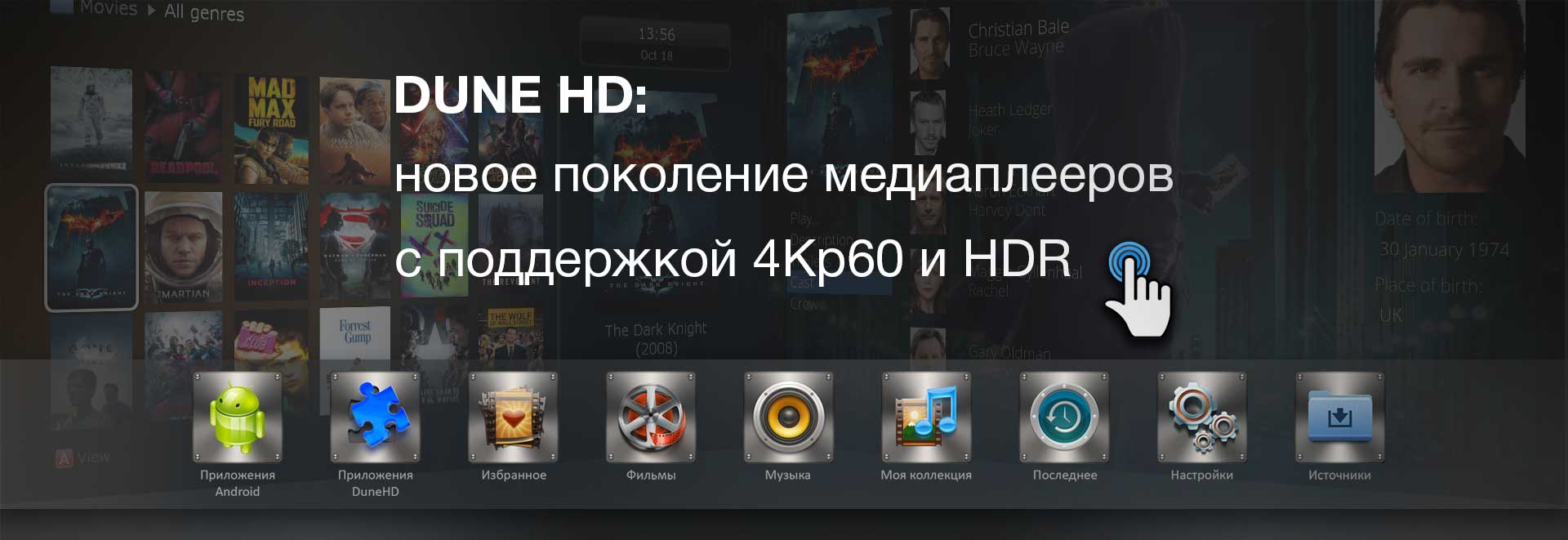 Dune HD SmartBox 4K Plus