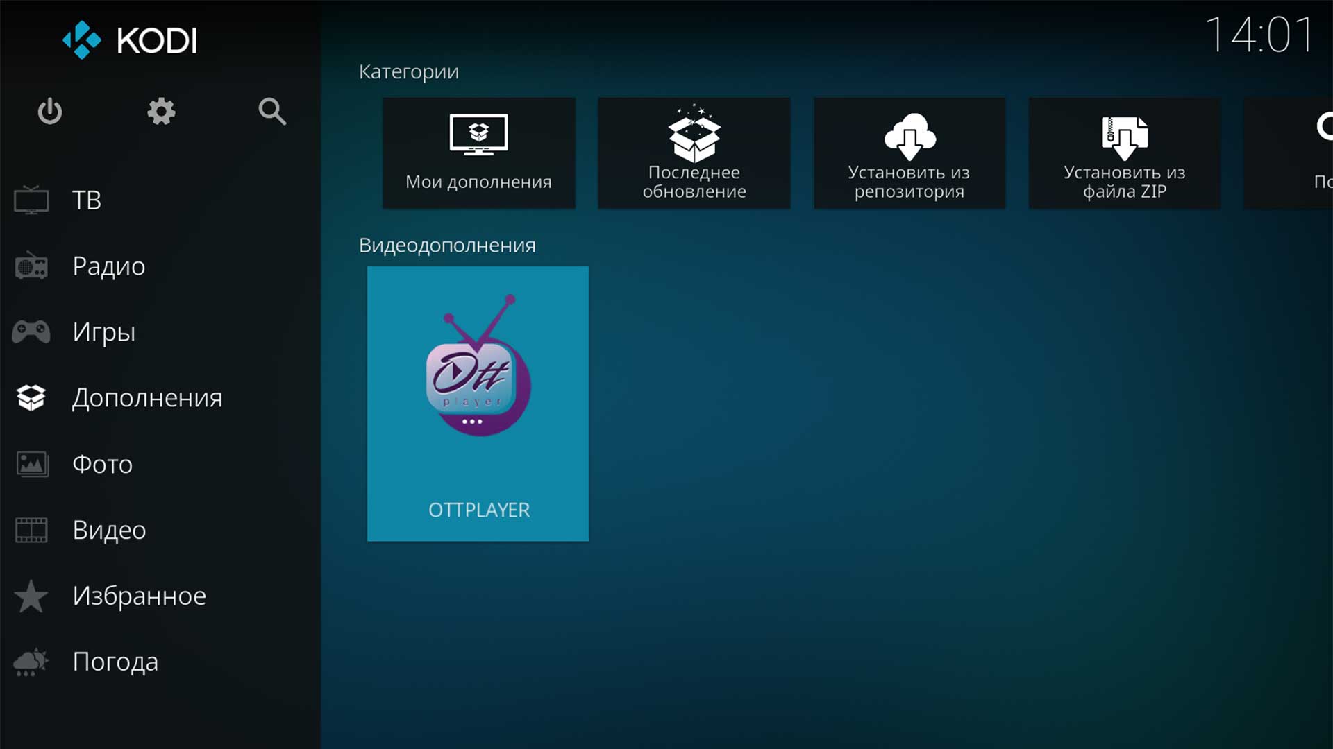 OTTPLAYER в KODI