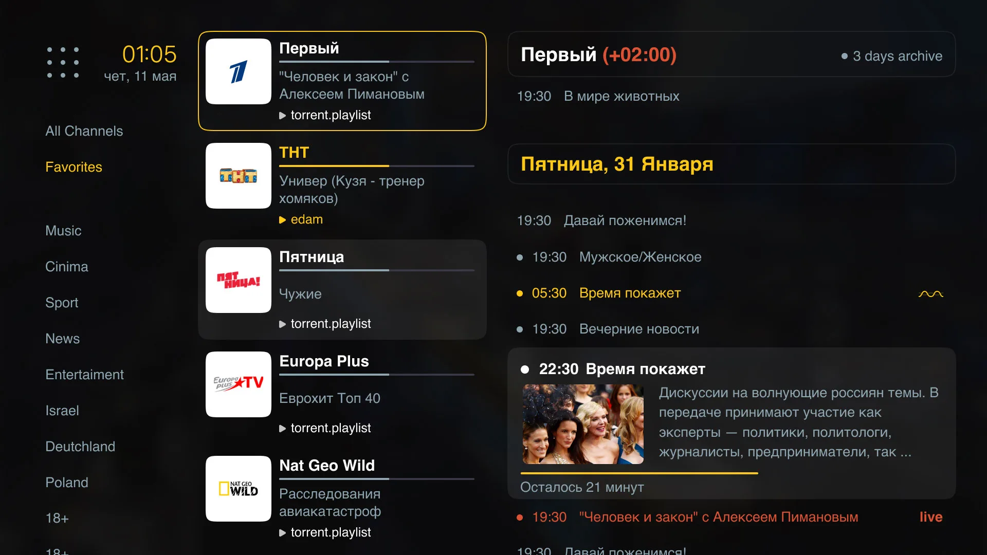 Uniplayer плеер для IPTV / OTT плейлистов Uniplayer