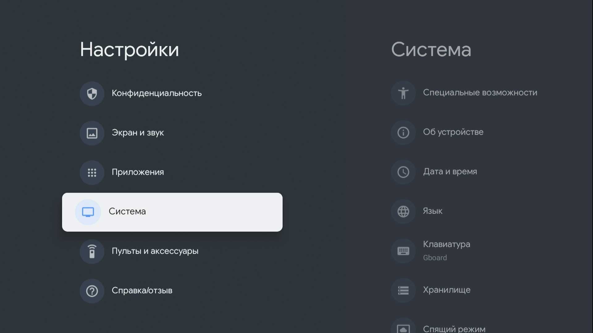 Перейдите в раздел System (Система)